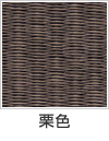栗色